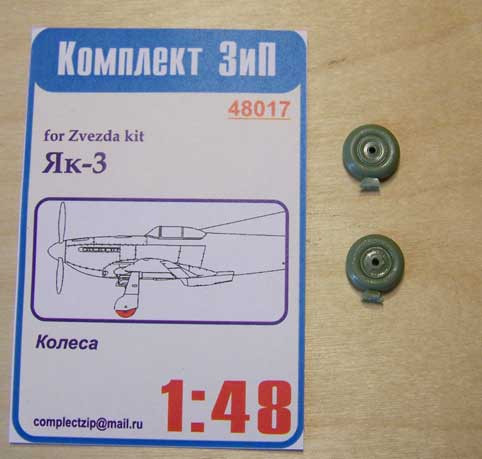 Комплект ЗиП 48017 Колеса основных стоек шасси Як-3