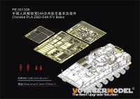 Voyager Model PE351305 Chinese PLA ZBD-04A IFV Basic (FOR ZIMI ZM35042) 1/35