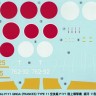 Hasegawa 01577 Бомбардировщик ВМС Японии Air Techniques P1Y1 Land Bomber Galaxy Type 11 1/72