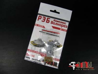 ЭВМ RS35099 Комплекс РЭБ &quot;Волнорез&quot; (комплект из 2-х установок) 1/35