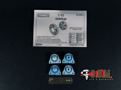 ЭВМ RS35014 Т-10 ленивцы 1/35