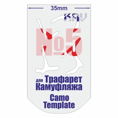 KAV CT005 Трафарет для камуфляжа №5 Б/М