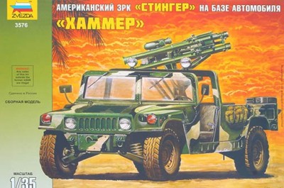 Звезда 3576 Американский ЗРК «Стингер» на шасси автомобиля «Хаммер» 1/35
