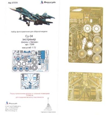 Микродизайн 072234 Фототравление Су-34 (экстерьер) от Звезды 1/72