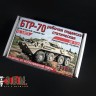 ЭВМ RS35113 БТР-70 (семейство) подвеска статическая рабочая (Trumpeter) (3D печать) 1/35