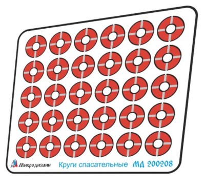 Микродизайн 200208 Круги спасательные (современный флот) 1/200