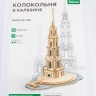 Baumi 13001 Колокольня в Калязине 1/250