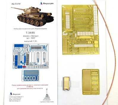Микродизайн 035292 Набор фототравления для Т-34/85 от Звезды 1/35