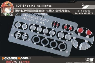 Voyager Model BR35053 IDF Sho't Kal taillights AFV AF35277(распродажа) 1/35