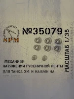 SPM 35079 Набор кривошипов для Т-34 ми машин на его базе 1/35