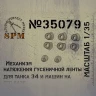 SPM 35079 Набор кривошипов для Т-34 ми машин на его базе 1/35