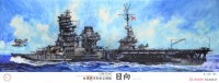 Fujimi 600543 IJN Aircraft Battleship Hyuga 1:350