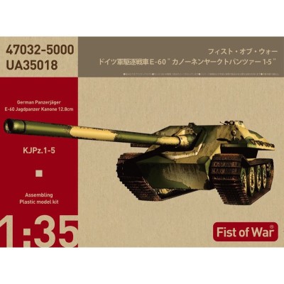 Modelcollect UA35018 Немецкая тяжёлая САУ E-60 « Jadge panther» со 128-мм пушкой 1/35