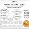 KV Models 72687-1 Falcon 50 / 50EX / 50M (AMODEL #72293, #72307 / SOVA-M #72015) + двусторонние маски по прототипу и маски на диски и колеса AMODEL / SOVA-M EU 1/72