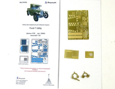 Микродизайн 035265 Фототравленые Ford-T Utility от ICM 1/35