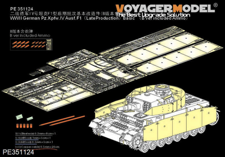 Voyager Model PE351124B WWII German Pz.Kpfw.IV Ausf.F1 (LateProduction ) Basic (B ver included Ammo ) (For TAMIYA 35374 ) 1/35