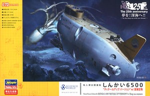 Hasegawa SP329 Shinkai 6500 &quot;Detail Up Version&quot; w/Deep Sea Organisms 1/72