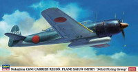 Hasegawa 07343 Самолет NAKAJIMA C6N1 CARRIER RECON. PLANE SAIUN (MYRT) 343RD (HASEGAWA) 1/48