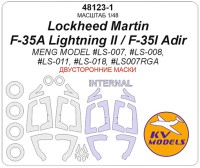 KV Models 48123-1 Lockheed Martin F-35A Lightning II / F-35I Adir (Meng Model #LS-007, #LS-008, #LS-011, #LS-018, #LS007RGA) - (двусторонние маски) + маски на диски и колеса Meng Model US 1/48