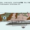 Fine Molds FX02 Israel Air Force F-4E `Kurnass` 1/72