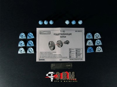 ЭВМ RS35015 Т-10 поддерживающие катки 1/35