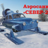 Military Wheels MW7262 Советские аэросани Север-2 1:72