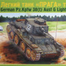 MSD-Maquette MQ 3540 German PzKpfw 38t Ausf G (Прага) 1/35