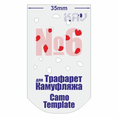 KAV CT006 Трафарет для камуфляжа №6 Б/М