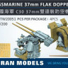 Veteran models VTW20051 KRIEGSMARINE 37mm FLAK DOPPEL C30 1/200