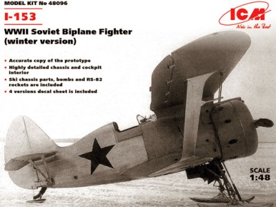 ICM 48096 И-153 (зимняя модификация) 1/48