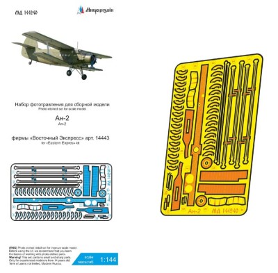 Микродизайн 144240 Ан-2 фототравление 1/144