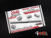 ЭВМ RS35116 Танковое орудие 2А46 в кожухе (3D печать) 1/35