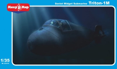 MikroMir 35-014 Тритон-1М советская сверхмалая подводная лодка 1/35