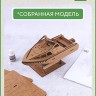 Baumi 14002 Лодка Север-520 (клей в комплекте) 252x92x100