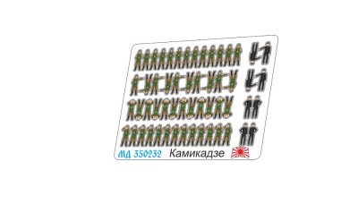 Микродизайн 350232 Лётчики морской авиации и камикадзе цветные 1/350