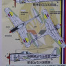 Kora Model DEC72170 Ki-43 II OSCAR (Manchukuo Air Force) декали декали 1/72