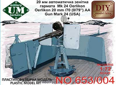 UniModel UMM-72653/004 20-мм эрликон Мк.24 1/72
