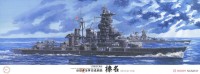 Fujimi 600550 IJN Battleship Haruna 1944 Sho Ichigo Operation 1:350