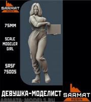 Sarmat Resin SRsf75005 Девушка-моделист 75мм