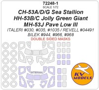 KV Models 72248-1 MH-53J Pave Low III / HH-53B/C Jolly Green Giant / CH-53A/D/G Sea Stallion (ITALERI #030, #035, #1035 / REVELL #04491 / BILEK #944, #966, #968) - (двусторонние маски) + маски на диски и колеса US 1/72