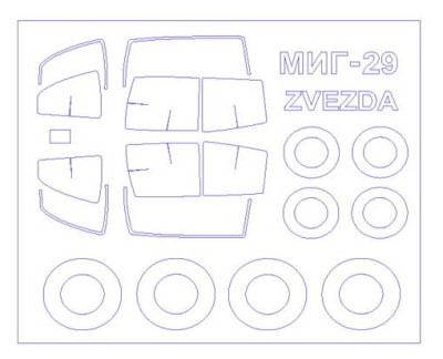 KV Models 72525 МиГ-29 (9-13) (ZVEZDA #7278), МиГ-29 СМТ (ZVEZDA #7309), МиГ-29 Стрижи (ZVEZDA #7310), МиГ-29С Fulcrum (REVELL #03936) + маски на диски и колеса ZVEZDA 1/72