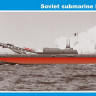 MikroMir 350-030 Советская подводная лодка Проект 628 1/350
