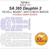 KV Models 72718-1 SA 365 Dauphin 2 (REVELL #04467 / MATCHBOX) - (Двусторонние маски) + маски на диски и колеса Matchbox / Revell US 1/72