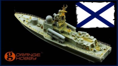 Orange Hobby N03-050-168 Tarantul III (874) 1:350
