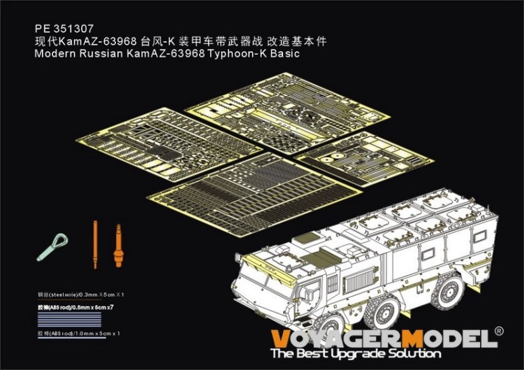 Voyager Model PE351307 Modern Russian KamAZ-63968 Typhoon-K Basic (TAKOM 2173) 1/35