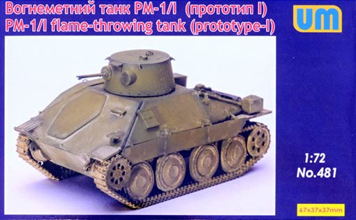 UM 481 PM-1/I flame-throwing tank (prototype-I) 1/72