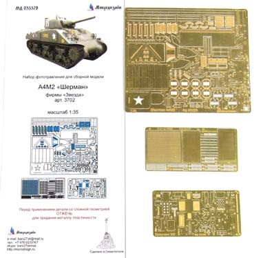 Микродизайн 035379 Набор фототравления М4А2 &quot;Шерман&quot; от Звезды 1/35