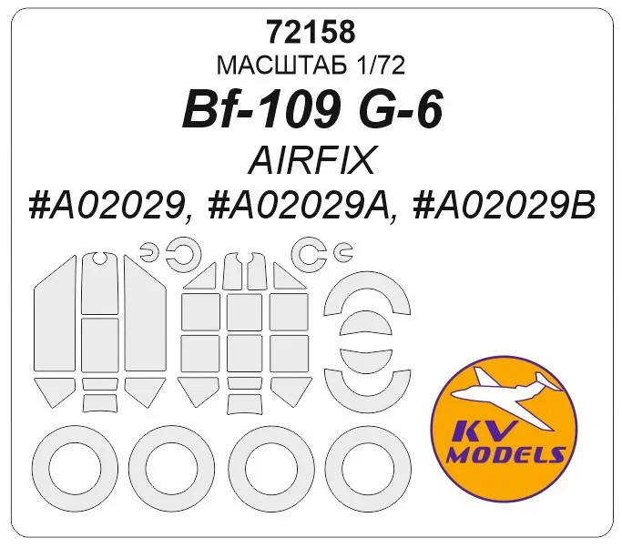 KV Models 72158 Bf-109 G-6 (AIRFIX #A02029, #A02029A, #A02029B) + маски на диски и колеса AIRFIX 1/72