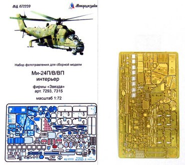 Микродизайн 072220 Фототравление Ми-24 В/ВП/П (интерьер) 1/72