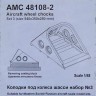 Advanced Modeling AMC 48108-2 Aircraft wheel chocks No.3 (4 pcs.) 1/48